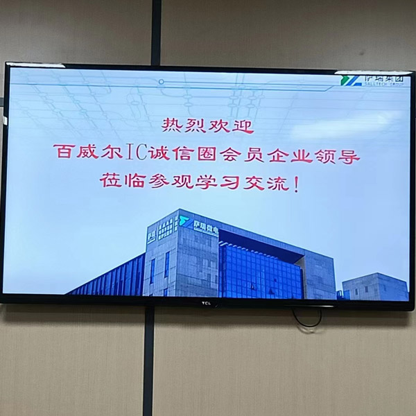 百威尔IC诚信圈到访beat365微上海公司